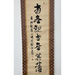 Kakemono old Japanese painting 49 calligraphy view 2