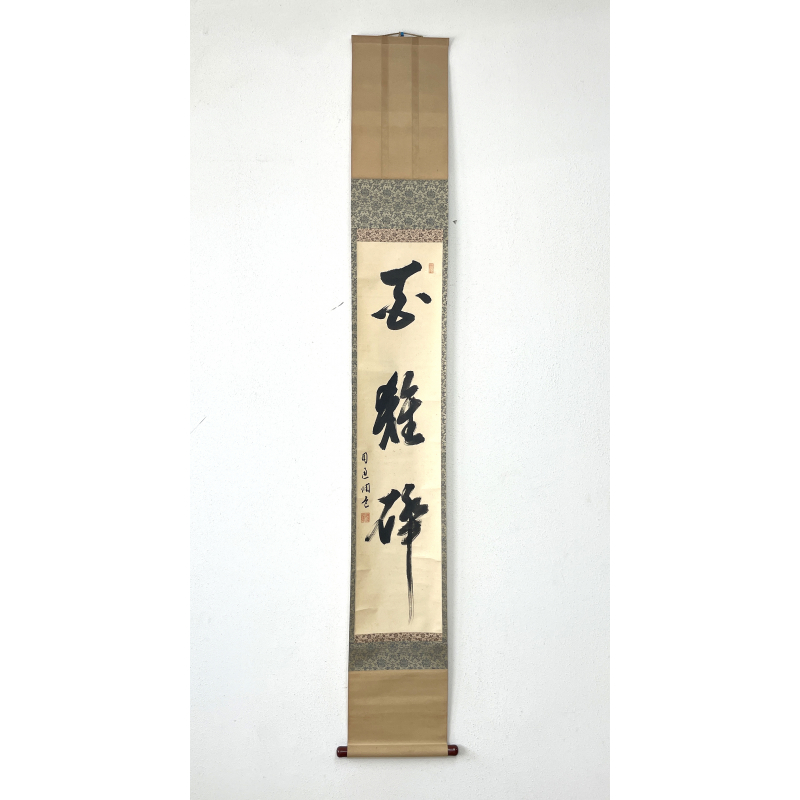 Kakemono old Japanese painting 55 calligraphy