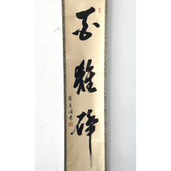 Kakemono pintura antigua japonesa 55 caligrafía vista 2