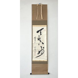Kakemono old Japanese painting 55B calligraphy