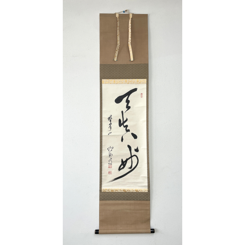 Kakemono pintura antigua japonesa 55B caligrafía Kakemono pintura antigua japonesa 55B caligrafía
