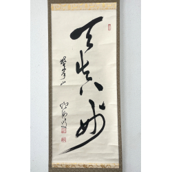 Kakemono pintura antigua japonesa 55B caligrafía vista 2