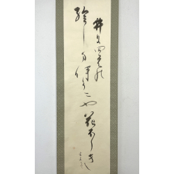 Kakemono old Japanese painting 64 calligraphy view 2