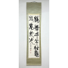 Kakemono old Japanese painting 67 calligraphy