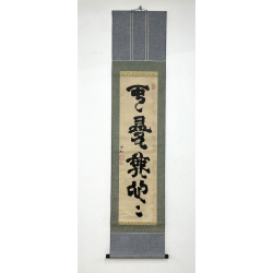 Kakemono pintura antigua japonesa 71 caligrafía