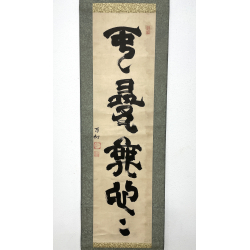 Kakemono old Japanese painting 71 calligraphy view 2