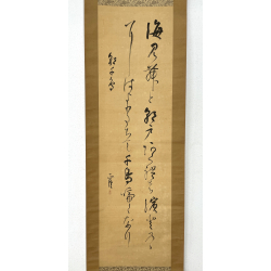 Kakemono old Japanese painting 73 calligraphy view 2