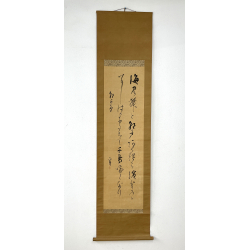 Kakemono old Japanese painting 73 calligraphy