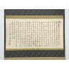 Kakemono old Japanese painting 76 text view 2
