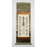 Kakemono pintura antigua japonesa 94 texto