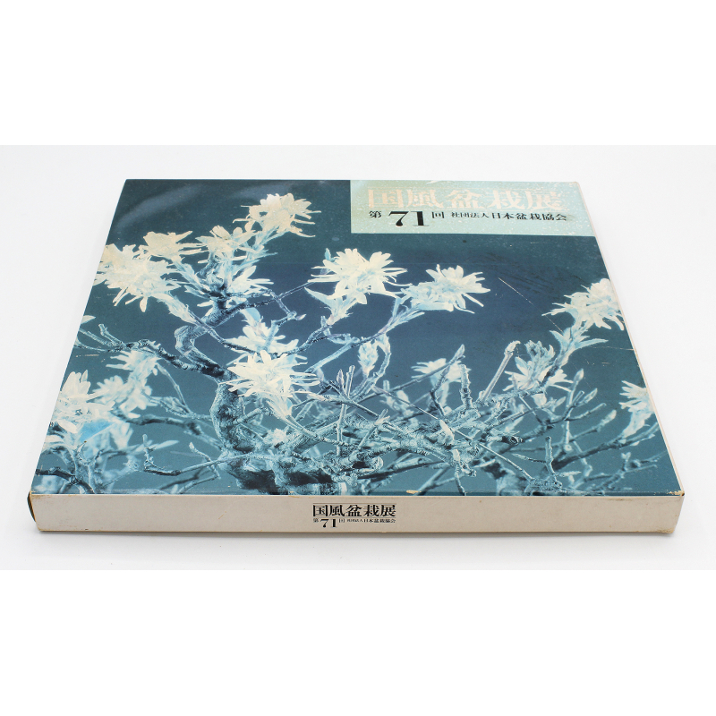 Libro exposición Kokufu 71 DE -1997-
