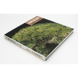 Libro exposición Kokufu 71 DE -1997- vista 2