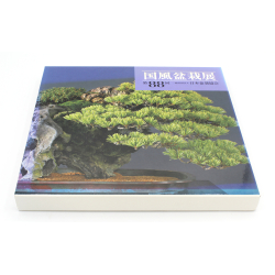 Kokufu 88 DE exhibition book -2014-