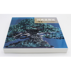 Kokufu 94 DE exhibition book -2020-