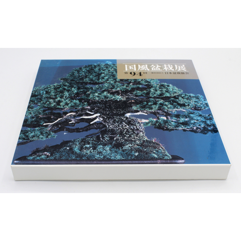 Kokufu 94 DE exhibition book -2020- Kokufu 94 DE exhibition book -2020-