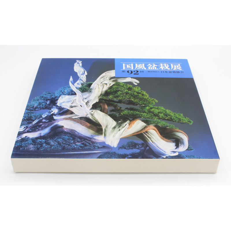 Libro exposición Kokufu 92-DE -2018- Libro exposición Kokufu 92-DE -2018-