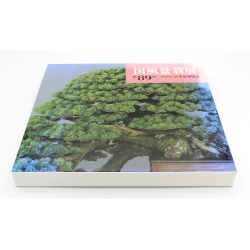 Libro exposición Kokufu 89-DE -2015-