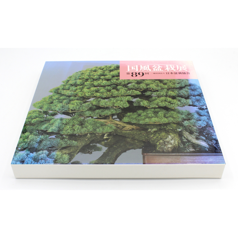 Kokufu 89-DE exhibition book -2015- Kokufu 89-DE exhibition book -2015-