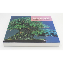 Libro exposición Kokufu 93-DE -2019-
