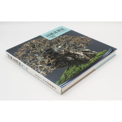 Libro exposición Kokufu 93-DE -2019- vista 2